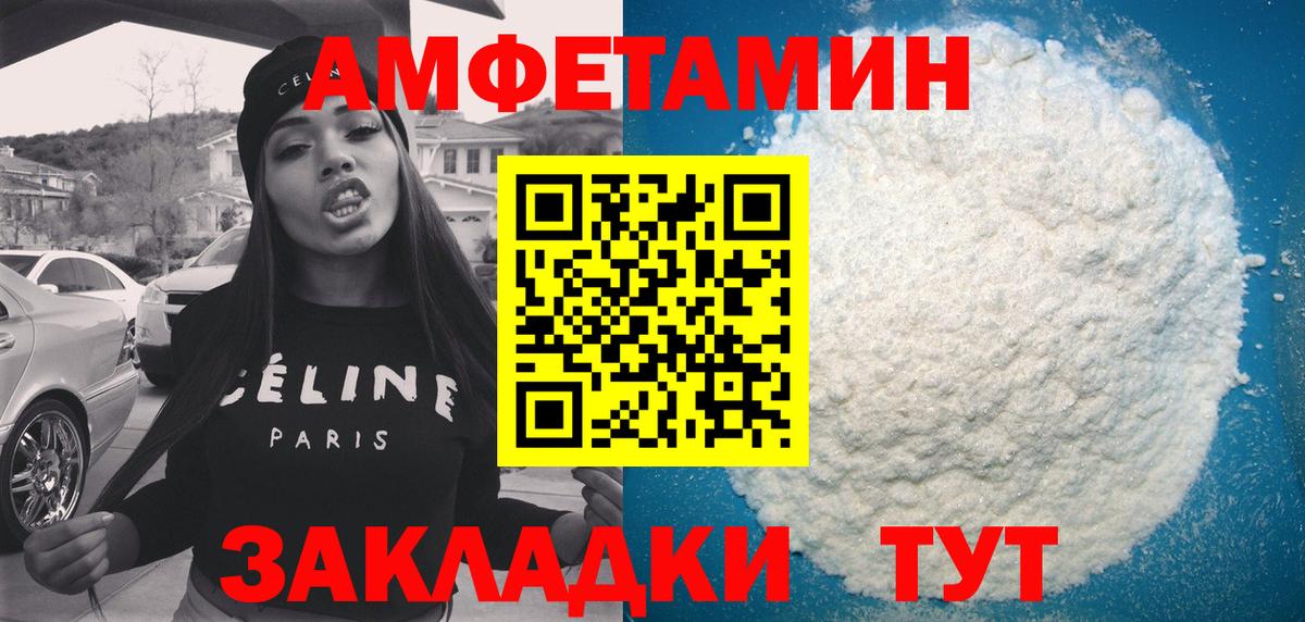 Амфетамин 97%  Вход с VPN  Amphetamine  Лесозаводск 