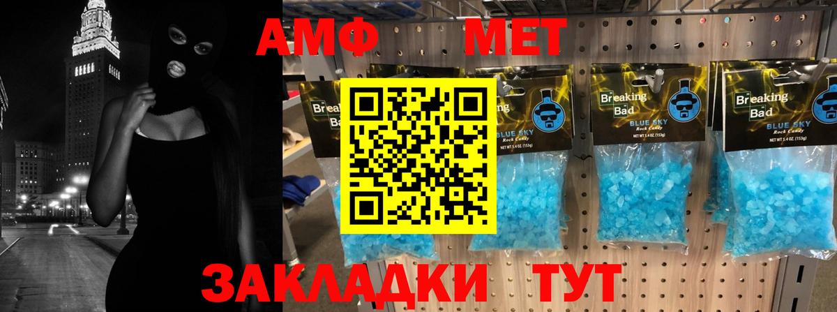 Амфетамин Розовый Лесозаводск