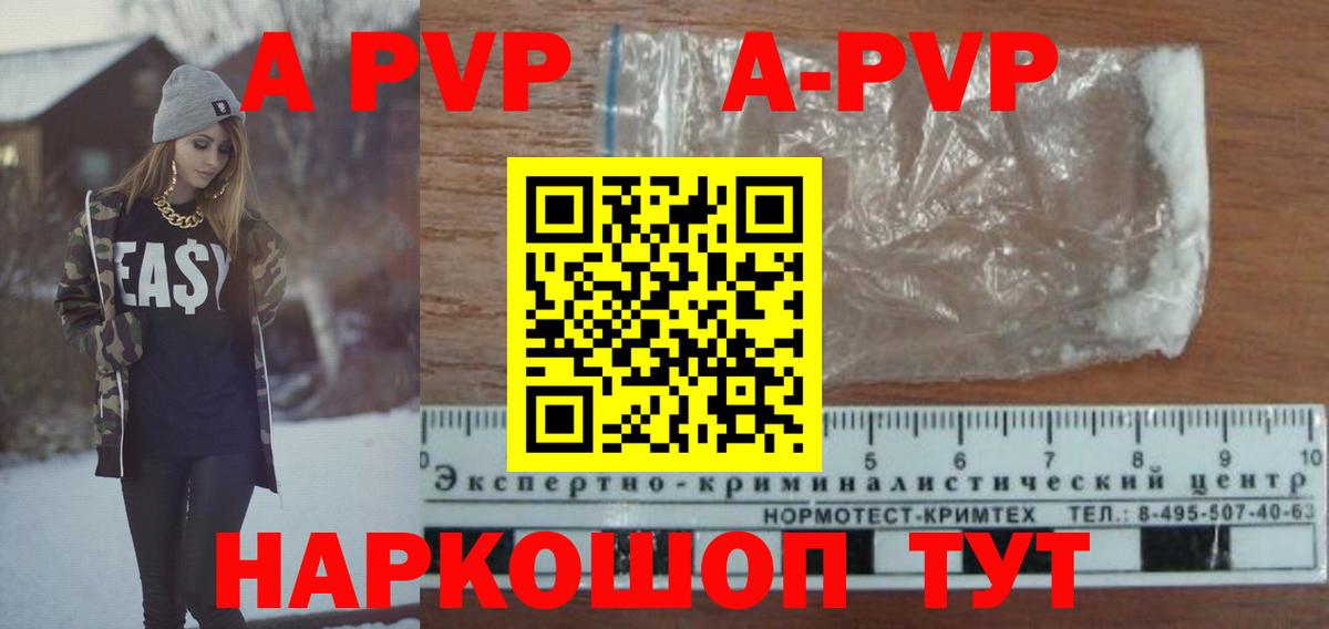 Alpha-PVP СК КРИС Лесозаводск