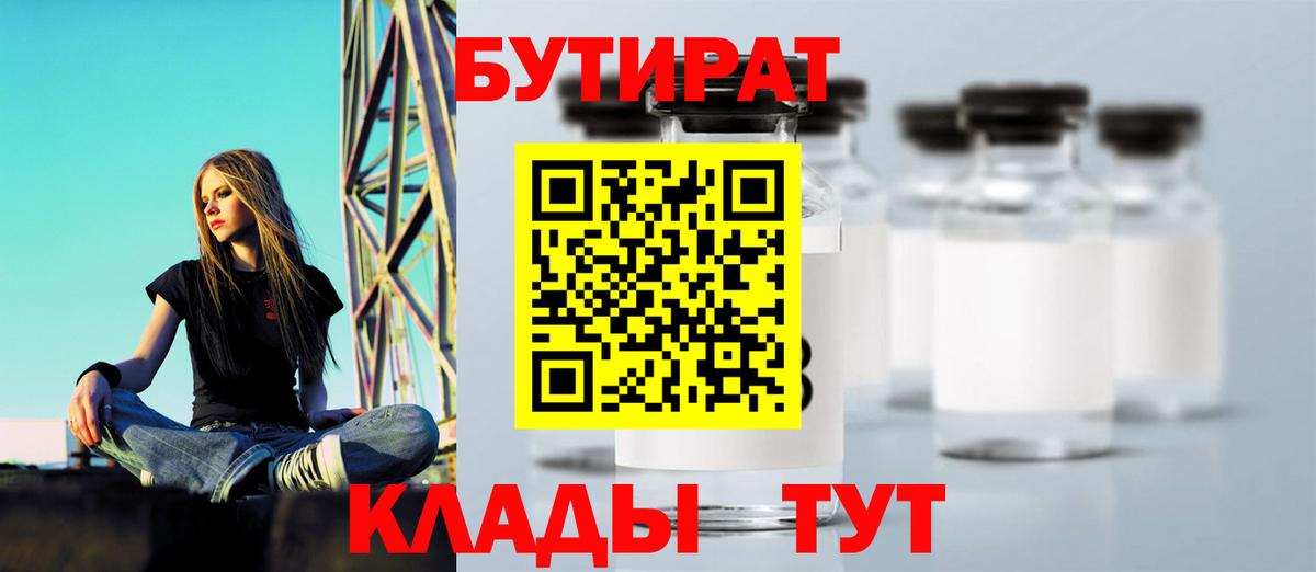 Лесозаводск  Бутират оксибутират  Вход с VPN 