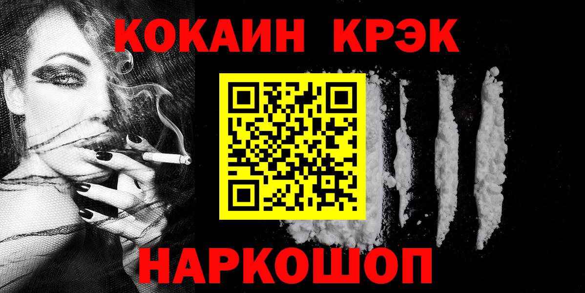 КОКАИН Колумбийский Лесозаводск