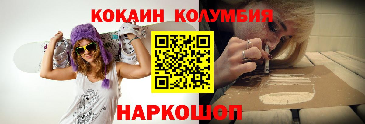 COCAIN 98%  Кокаин Эквадор  наркотики  Cocaine  Вход с VPN  Лесозаводск 