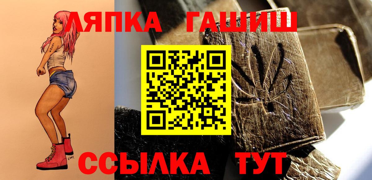 Гашиш  Вход с VPN  наркота  Гашиш гашик  Лесозаводск 