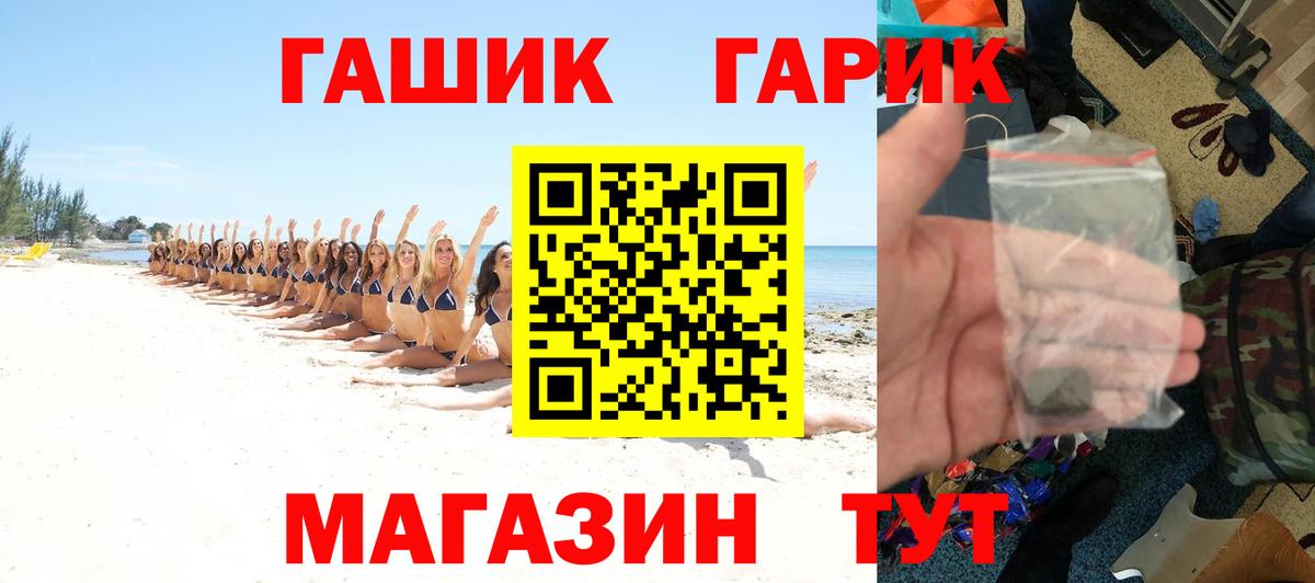 ГАШ Cannabis Лесозаводск