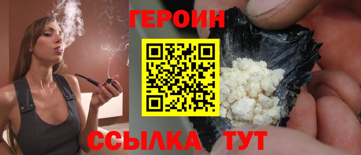 Лесозаводск  ГЕРОИН герыч  Вход с VPN 