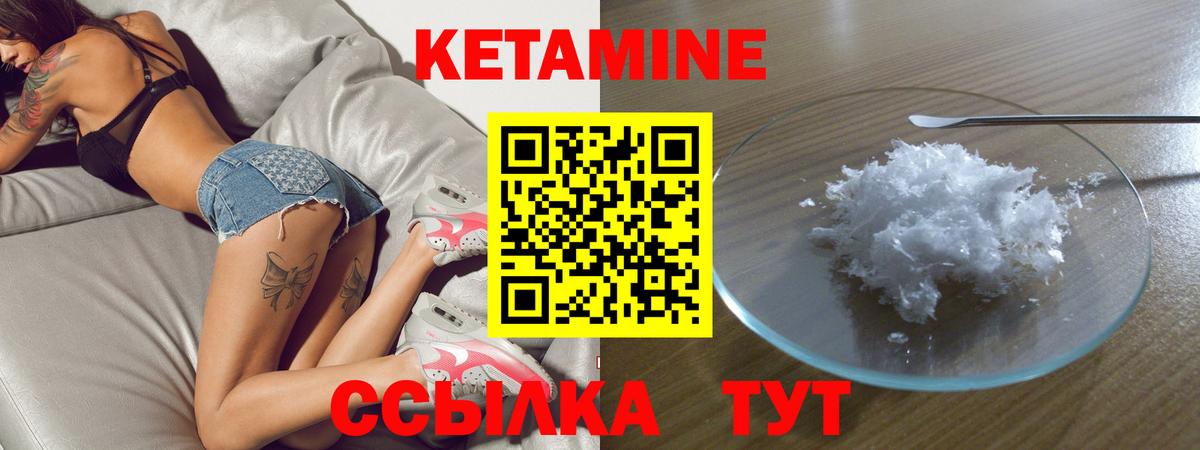 Лесозаводск  Кетамин VHQ  КЕТАМИН VHQ  Вход с VPN 