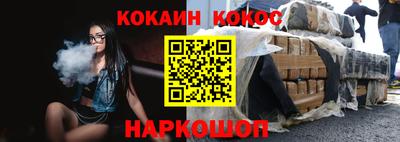 кокаин Шебекино