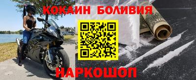 кокаин Шебекино