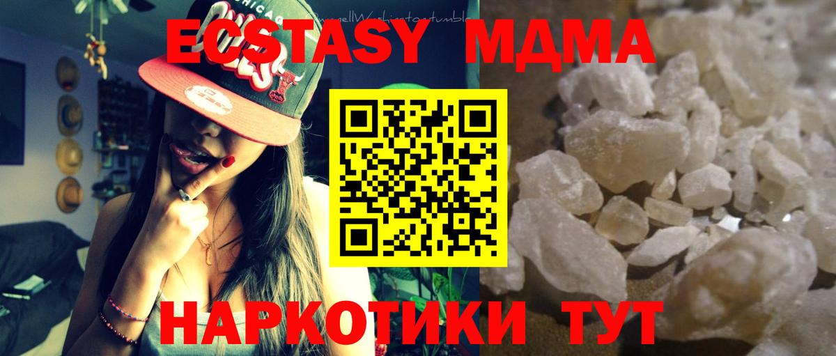 MDMA молли  MDMA Molly  Лесозаводск  MDMA  Вход с VPN 