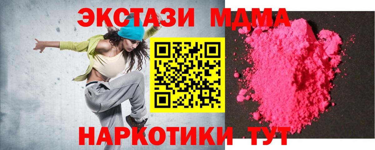 МДМА кристаллы Лесозаводск