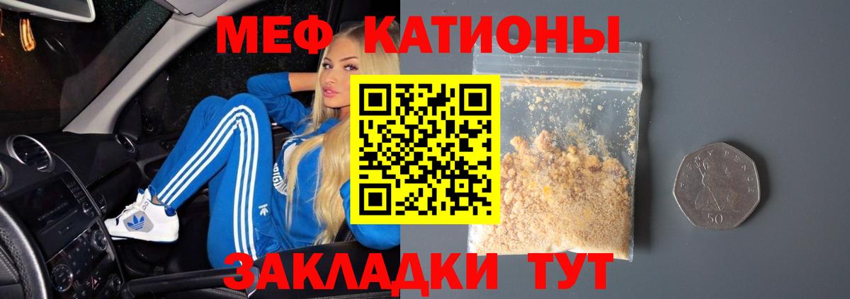 Меф мяу мяу  МЕФ мука  Лесозаводск  Мефедрон  Вход с VPN 