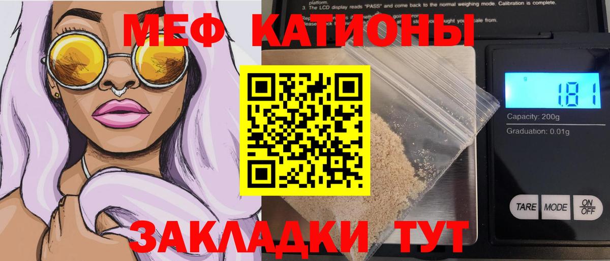 Меф кристаллы Лесозаводск