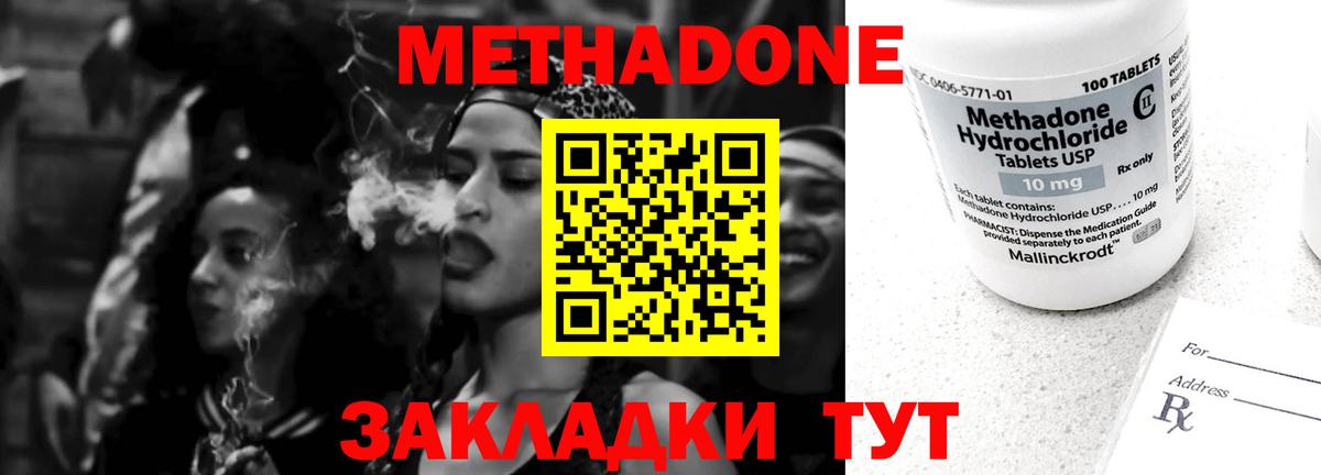 МЕТАДОН VHQ  Вход с VPN  МЕТАДОН VHQ  Лесозаводск 