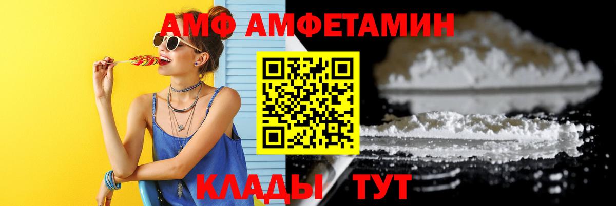 Лесозаводск  МЕТАМФЕТАМИН Декстрометамфетамин 99.9%  Вход с VPN 