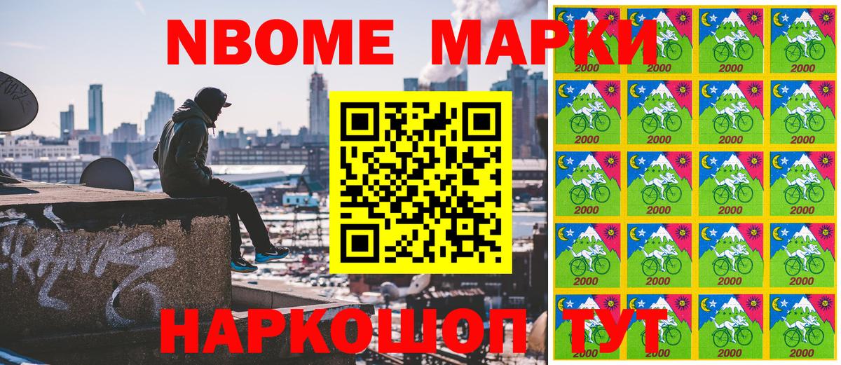 Марки NBOMe 1500мкг  Вход с VPN  Наркотические марки  Марки NBOMe 1500мкг  Лесозаводск 