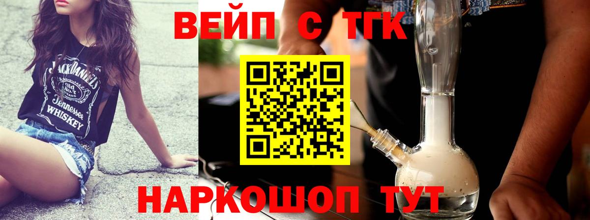 Лесозаводск  ТГК жижа  Вход с VPN 